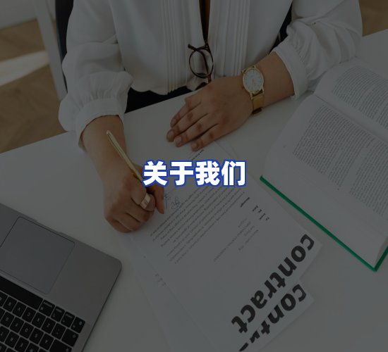公司总部
